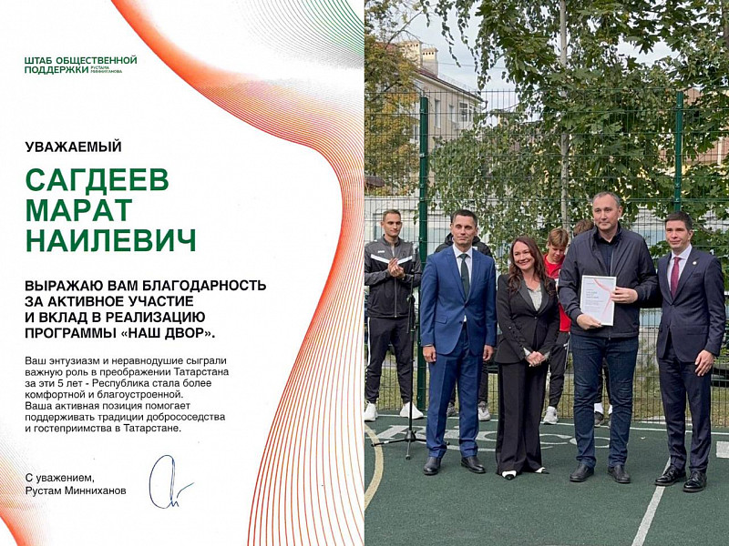 Двойной повод для гордости! Два сотрудника нашей УК удостоены благодарности Президента Татарстана!